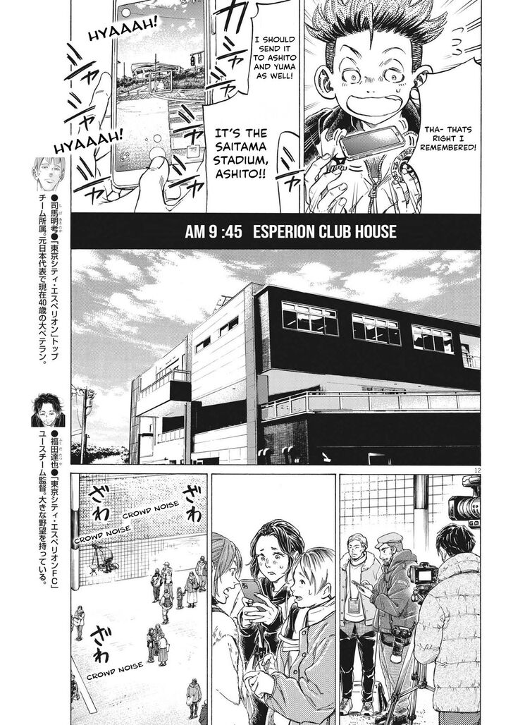 Ao Ashi, Chapter 300 image 12